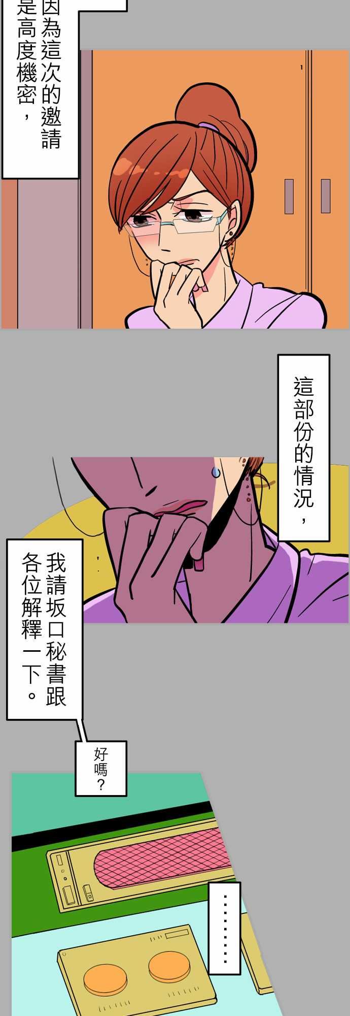 活尸路上：第38話 沉默的羔羊 -活尸路上-无名（第3张）