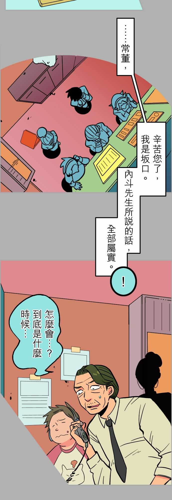 活尸路上：第38話 沉默的羔羊 -活尸路上-无名（第4张）