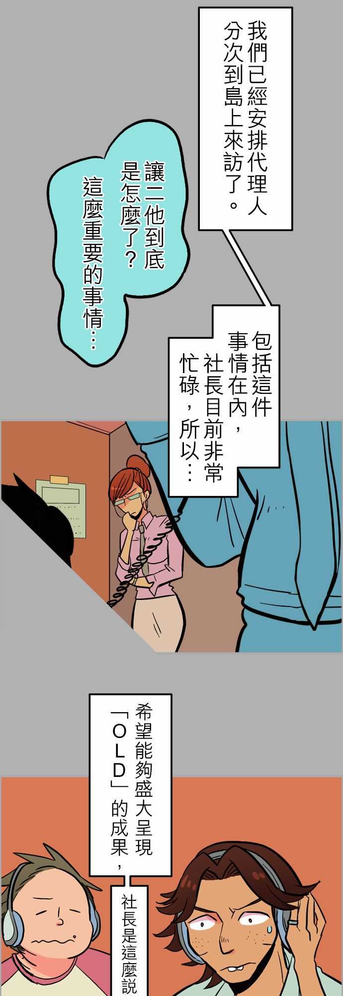 活尸路上：第38話 沉默的羔羊 -活尸路上-无名（第5张）