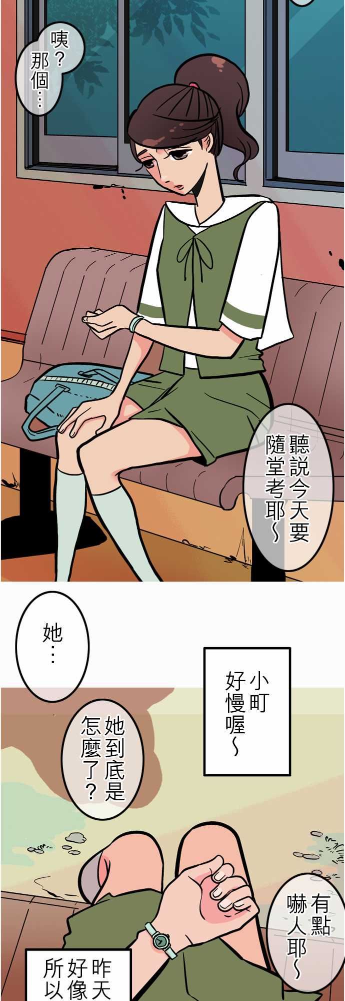 活尸路上：第40話 悲哀的孤島1 -活尸路上-无名（第4张）