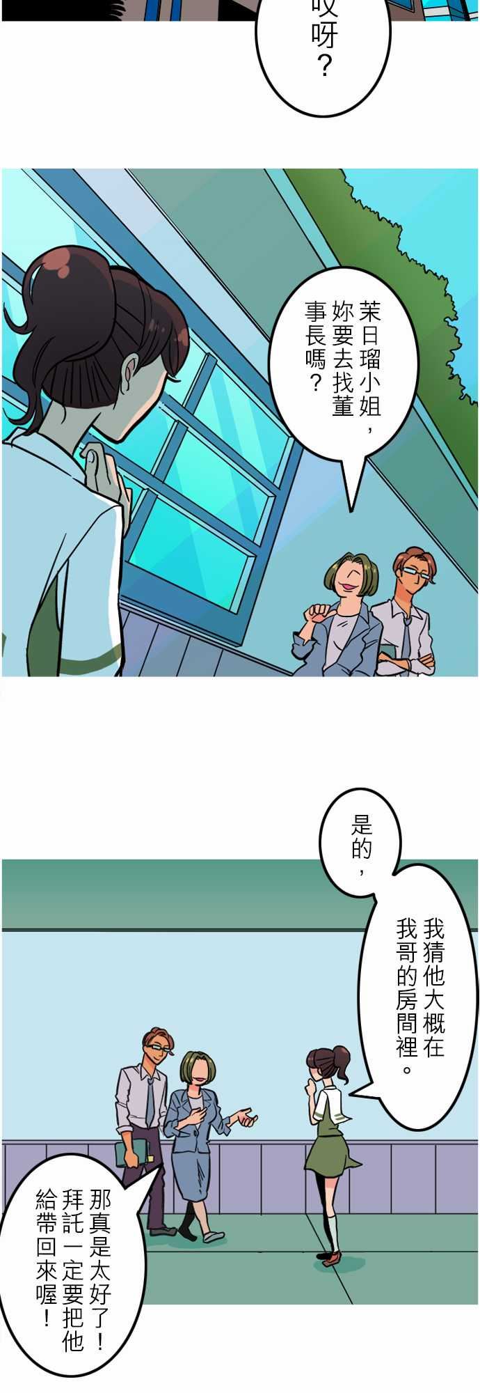 活尸路上：第42話 悲哀的孤島3 -活尸路上-无名（第2张）