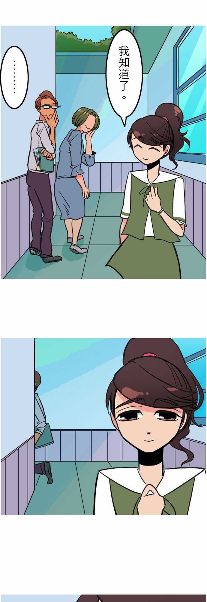 活尸路上：第42話 悲哀的孤島3 -活尸路上-无名（第3张）