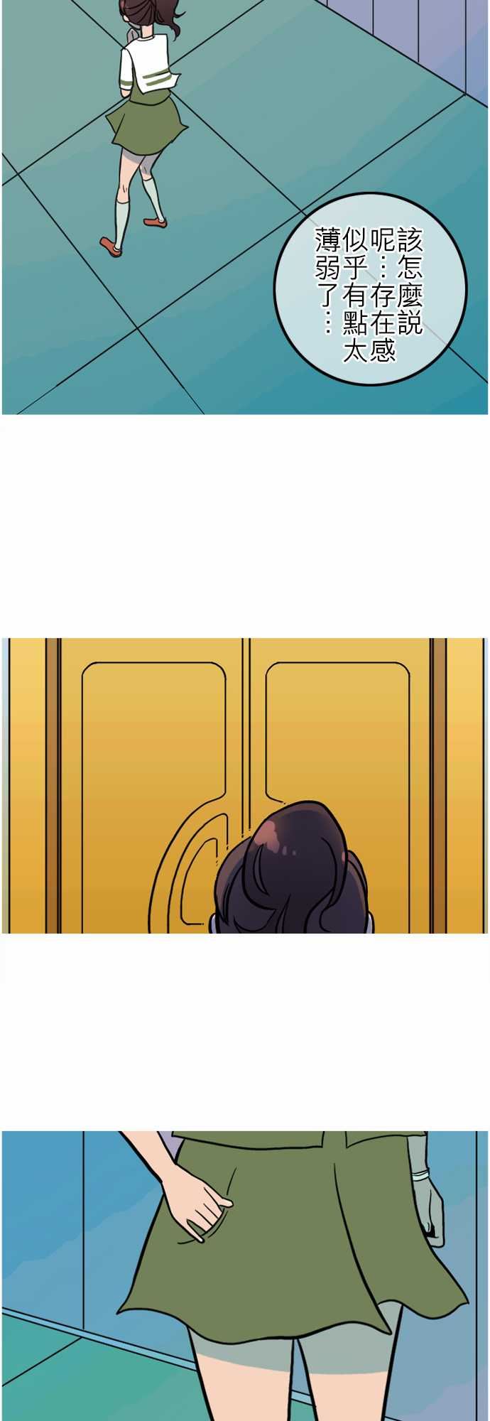 活尸路上：第42話 悲哀的孤島3 -活尸路上-无名（第5张）