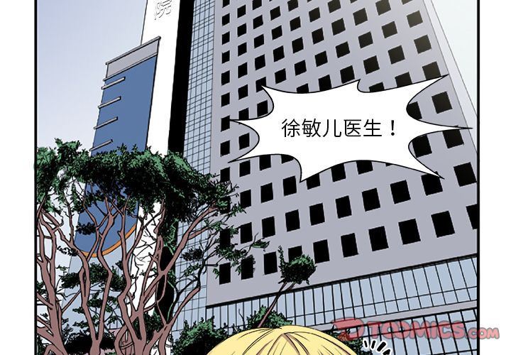 假面俳优:第3话 -假面俳优-无名（第2张）