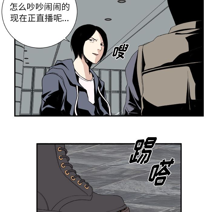 假面俳优:第5话 -假面俳优-无名（第6张）