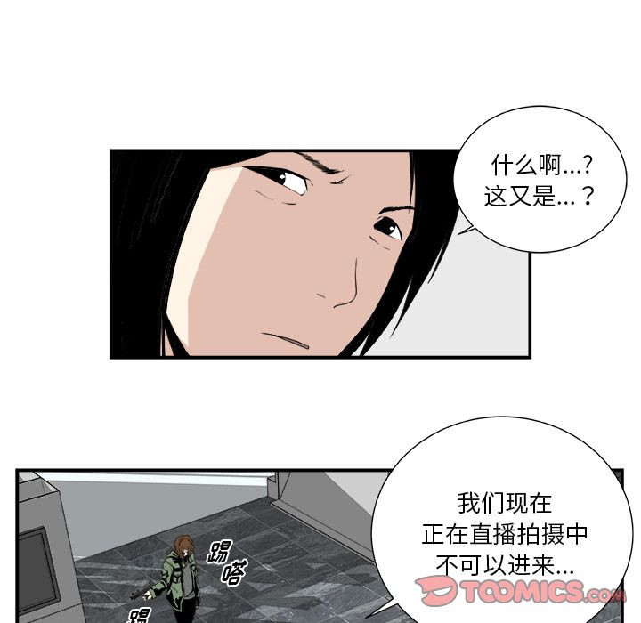 假面俳优:第5话 -假面俳优-无名（第9张）