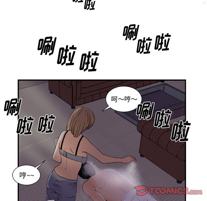 假面俳优:第3话 -假面俳优-无名（第38张）