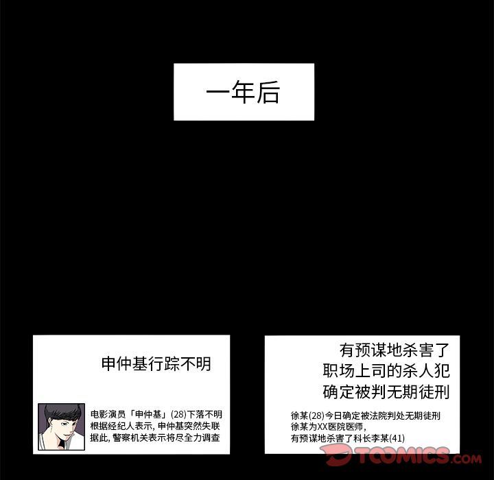假面俳优:第4话 -假面俳优-无名（第7张）