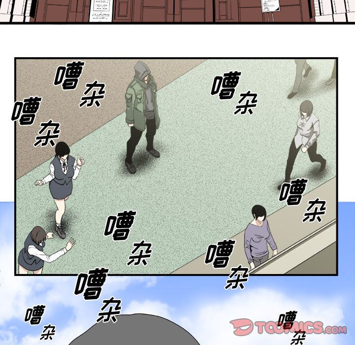假面俳优:第4话 -假面俳优-无名（第13张）