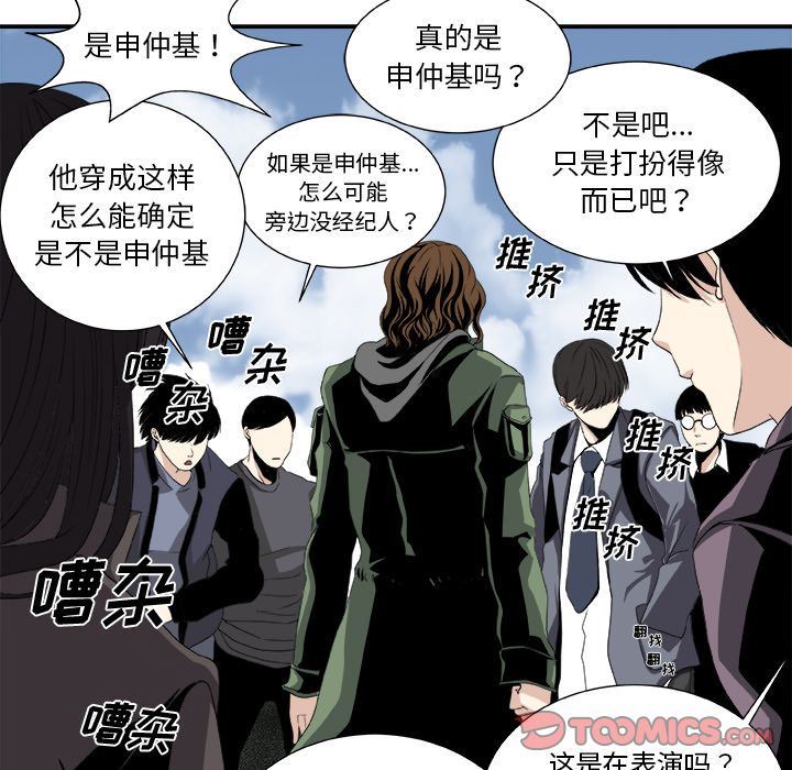 假面俳优:第4话 -假面俳优-无名（第18张）