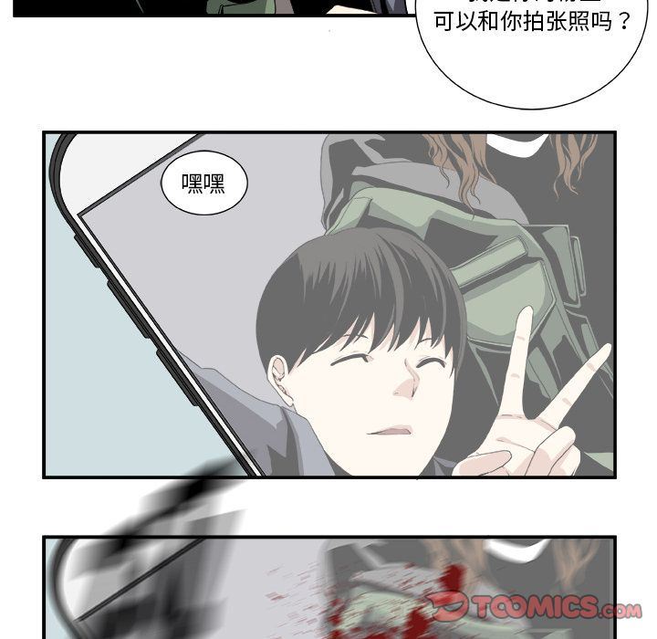 假面俳优:第4话 -假面俳优-无名（第20张）