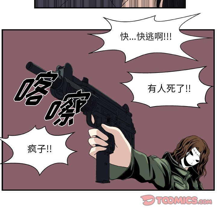 假面俳优:第4话 -假面俳优-无名（第25张）