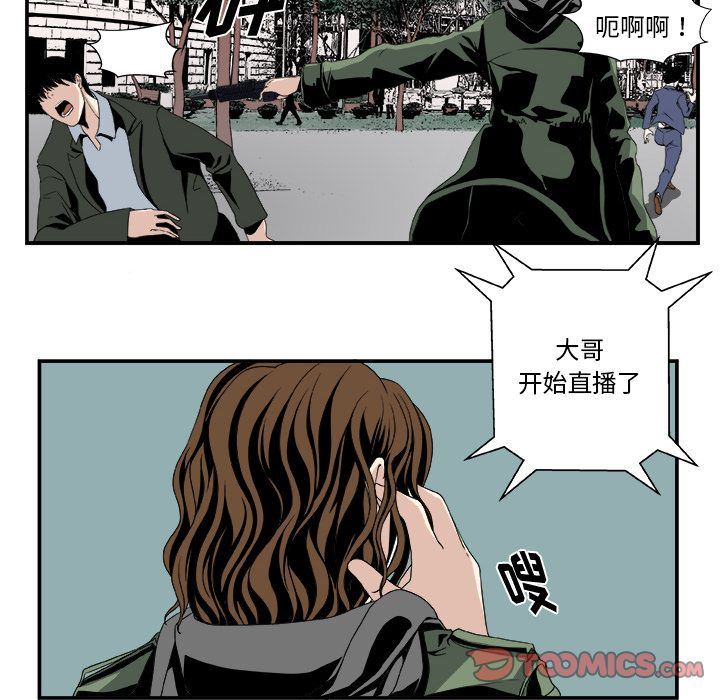 假面俳优:第4话 -假面俳优-无名（第36张）