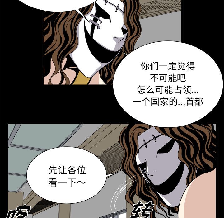 假面俳优:第8话 -假面俳优-无名（第5张）