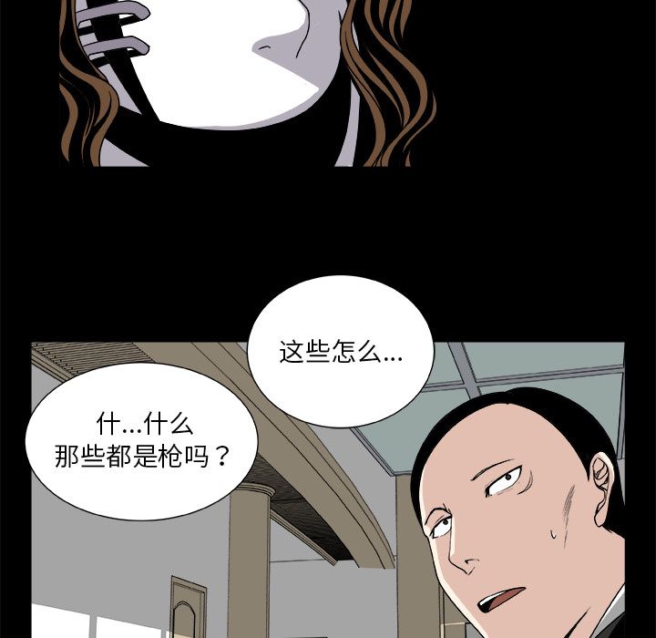 假面俳优:第8话 -假面俳优-无名（第9张）