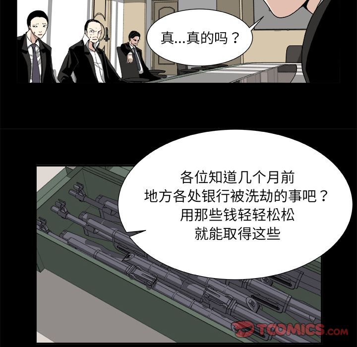 假面俳优:第8话 -假面俳优-无名（第10张）