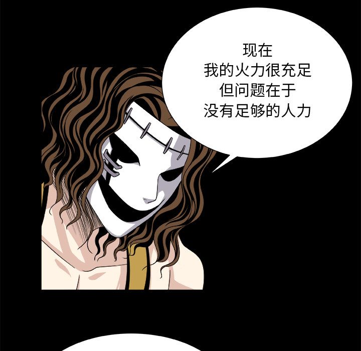 假面俳优:第8话 -假面俳优-无名（第11张）