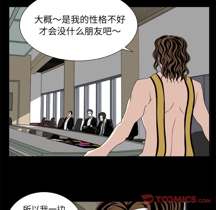 假面俳优:第8话 -假面俳优-无名（第12张）