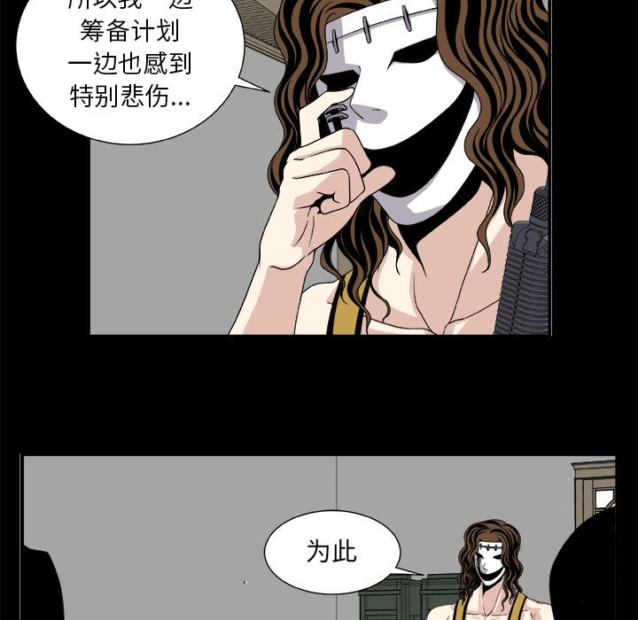 假面俳优:第8话 -假面俳优-无名（第13张）