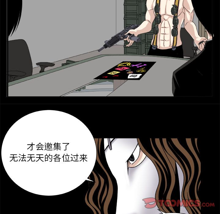 假面俳优:第8话 -假面俳优-无名（第14张）