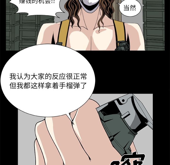 假面俳优:第8话 -假面俳优-无名（第19张）