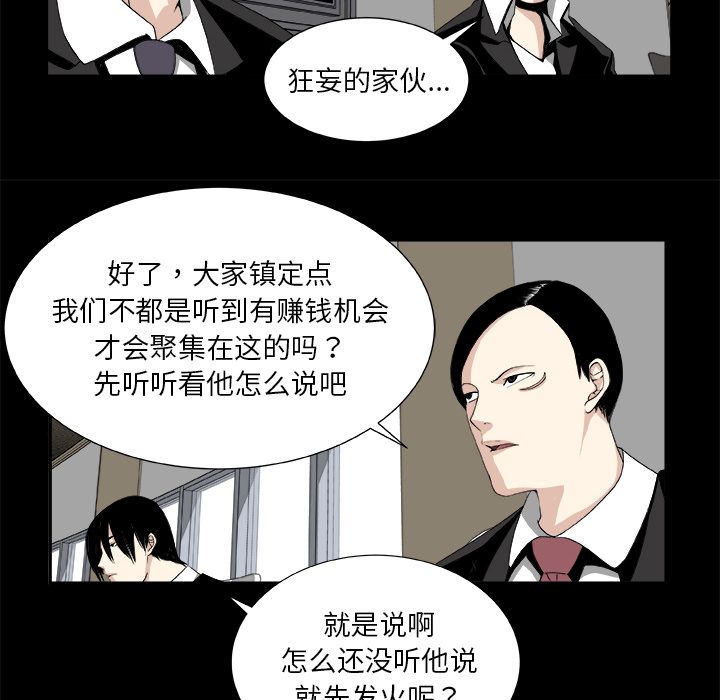假面俳优:第7话 -假面俳优-无名（第6张）