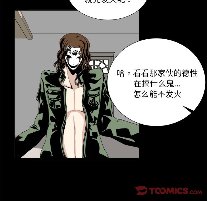 假面俳优:第7话 -假面俳优-无名（第7张）
