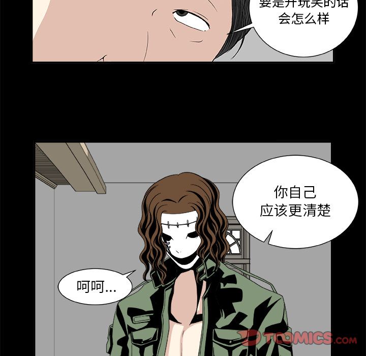 假面俳优:第7话 -假面俳优-无名（第9张）