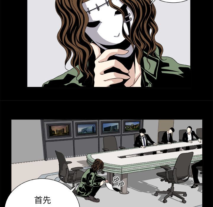 假面俳优:第7话 -假面俳优-无名（第14张）