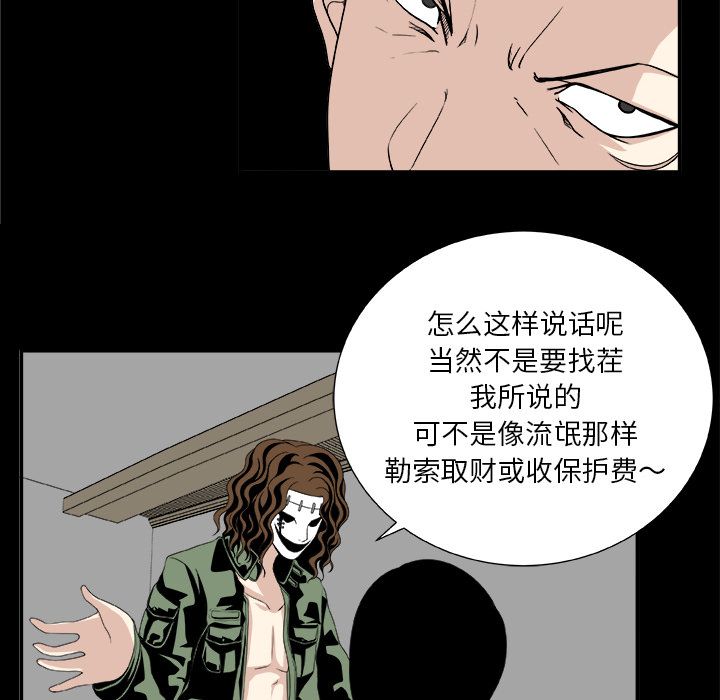 假面俳优:第7话 -假面俳优-无名（第20张）