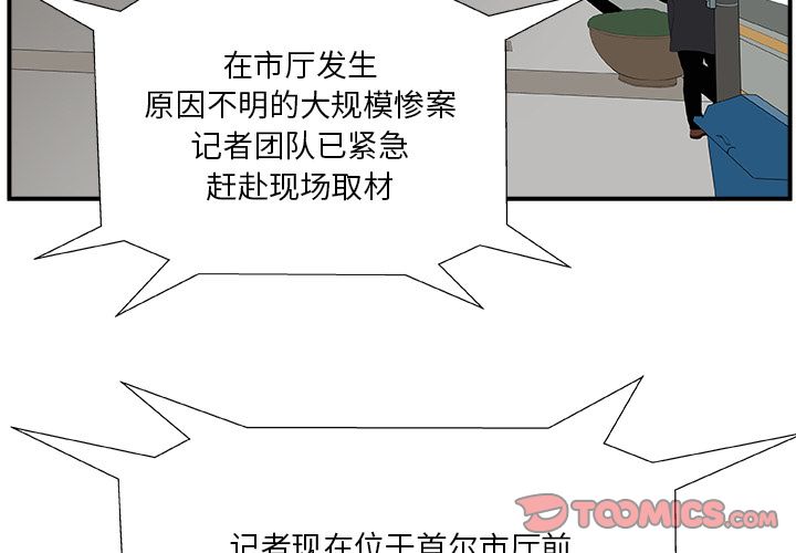 假面俳优:第6话 -假面俳优-无名（第4张）