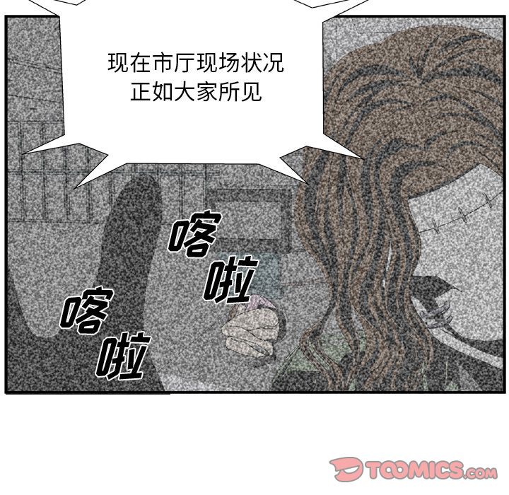 假面俳优:第6话 -假面俳优-无名（第10张）