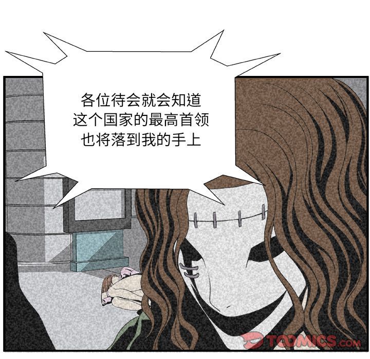 假面俳优:第6话 -假面俳优-无名（第14张）