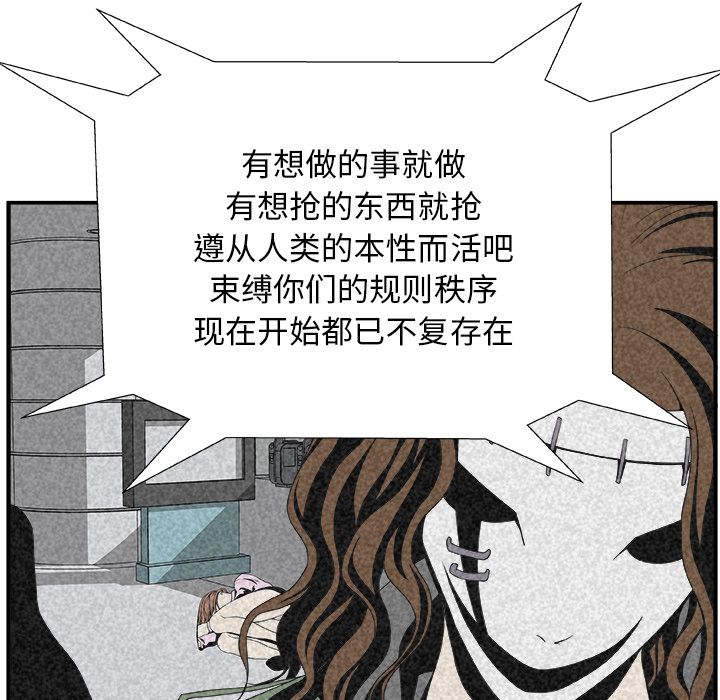 假面俳优:第6话 -假面俳优-无名（第15张）