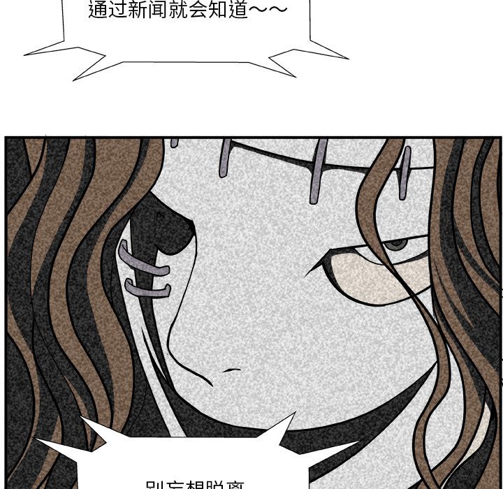 假面俳优:第6话 -假面俳优-无名（第17张）