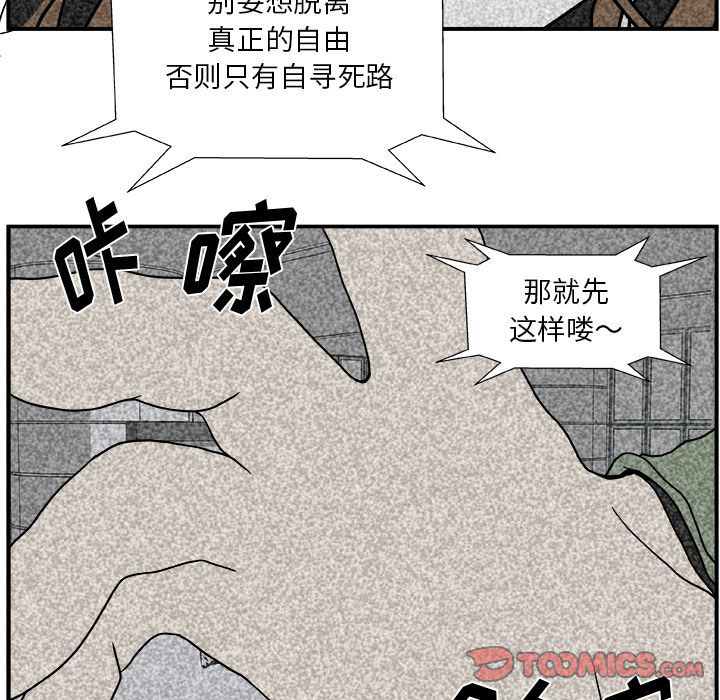 假面俳优:第6话 -假面俳优-无名（第18张）