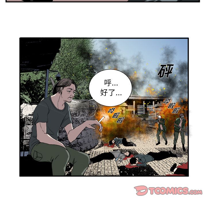 假面俳优:第6话 -假面俳优-无名（第26张）