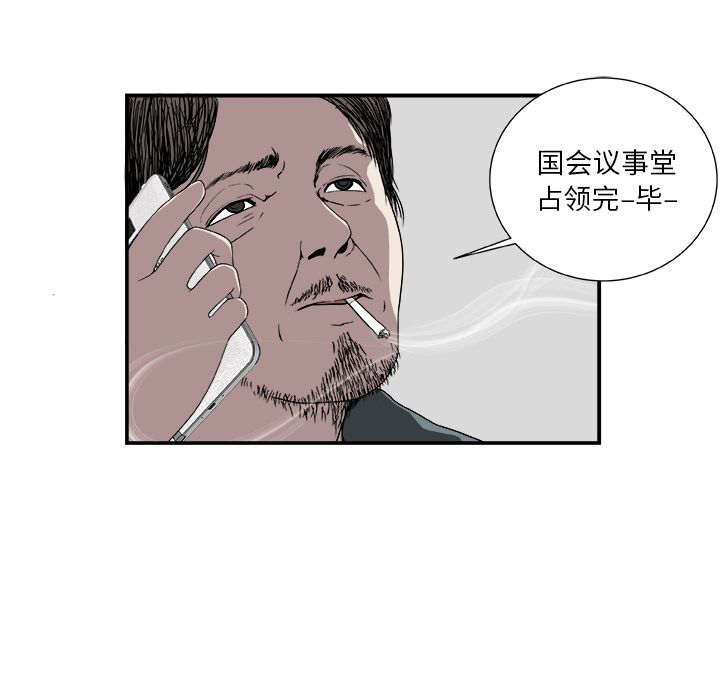 假面俳优:第6话 -假面俳优-无名（第27张）