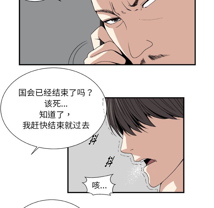 假面俳优:第6话 -假面俳优-无名（第31张）