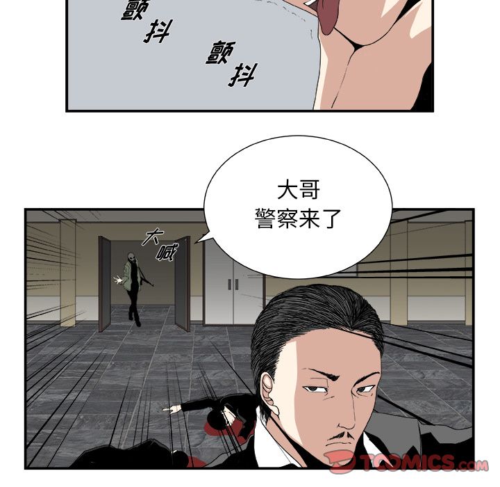 假面俳优:第6话 -假面俳优-无名（第34张）