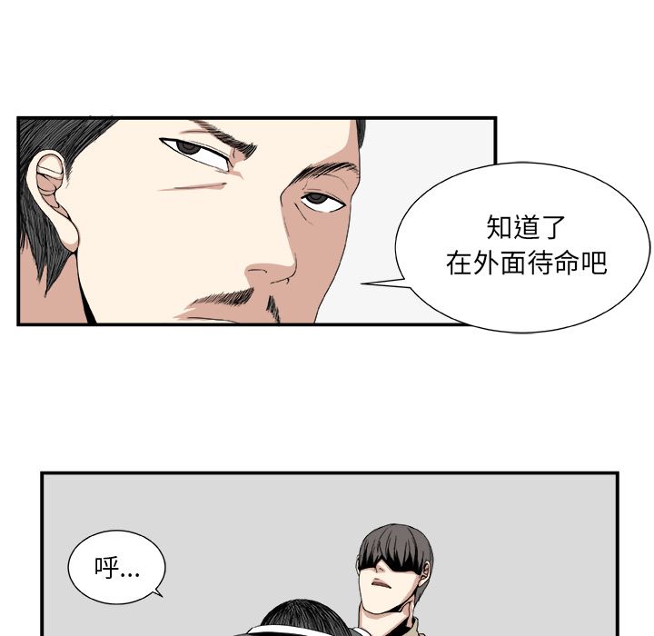 假面俳优:第6话 -假面俳优-无名（第35张）