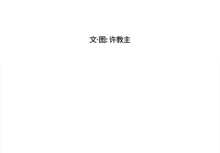 假面俳优:第9话 -假面俳优-无名（第2张）