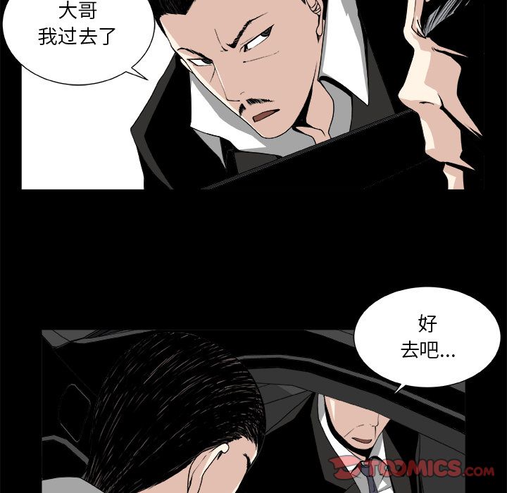 假面俳优:第9话 -假面俳优-无名（第9张）