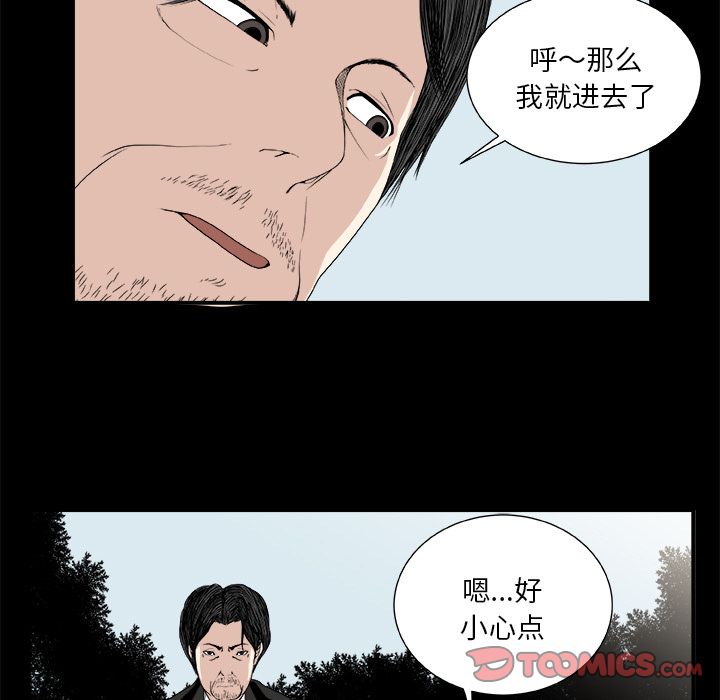 假面俳优:第9话 -假面俳优-无名（第13张）