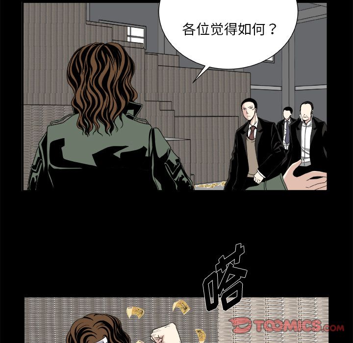 假面俳优:第9话 -假面俳优-无名（第21张）