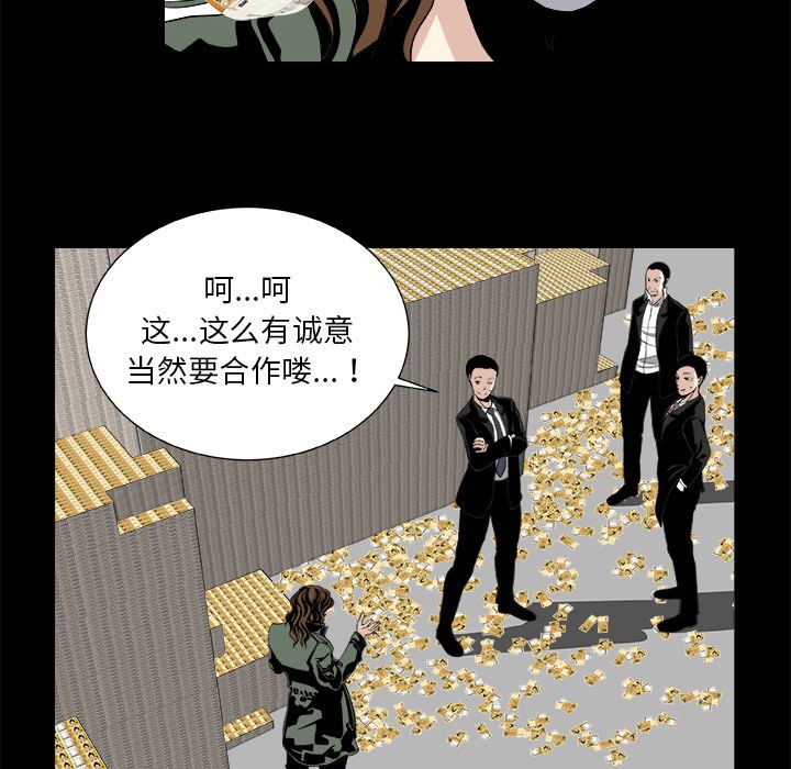 假面俳优:第9话 -假面俳优-无名（第26张）
