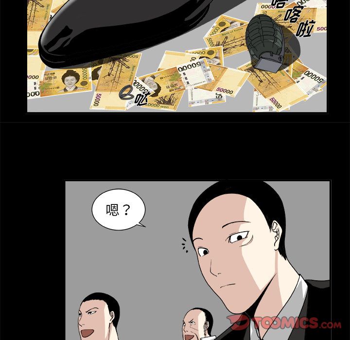 假面俳优:第9话 -假面俳优-无名（第31张）