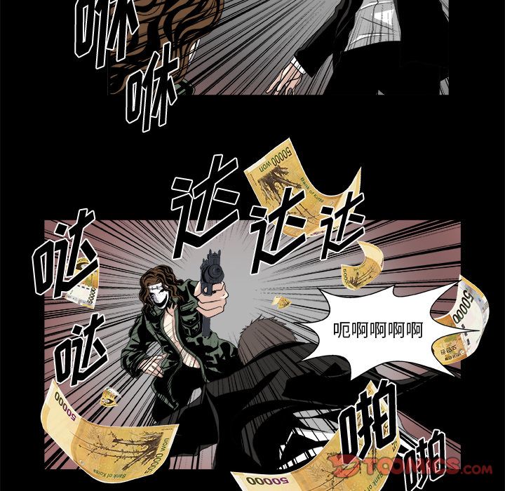 假面俳优:第9话 -假面俳优-无名（第41张）