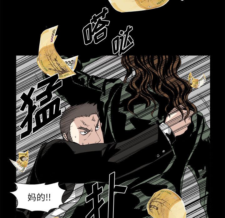 假面俳优:第9话 -假面俳优-无名（第42张）