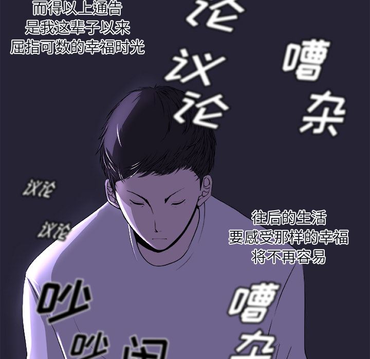 假面俳优:第1话 -假面俳优-无名（第5张）